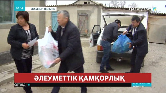 «Наурыз Challenge» акциясы аясында әлеуметтік аз қамтылған отбасыларға тегін азық-түлік таратылды