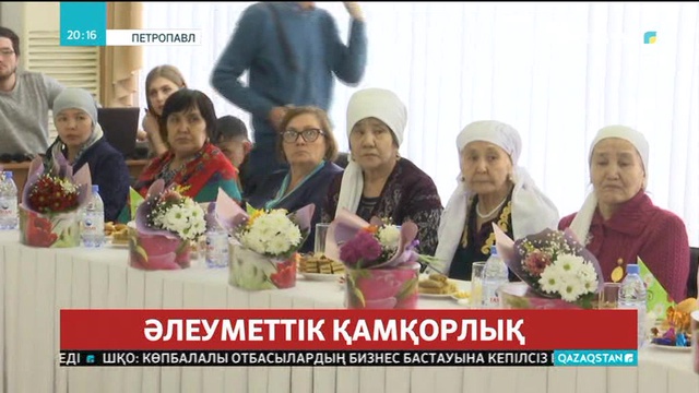 Атаулы әлеуметтік көмек алатындардың қатары көбеймек