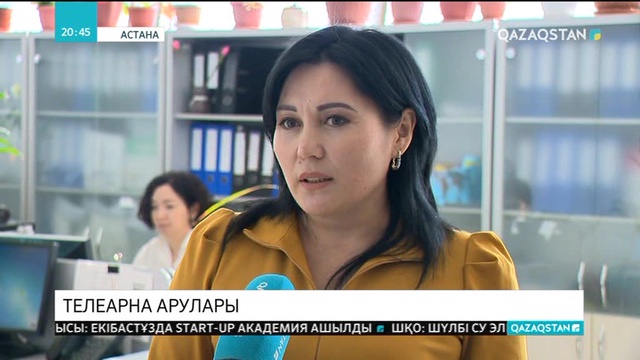 Ұлттық арна арулары