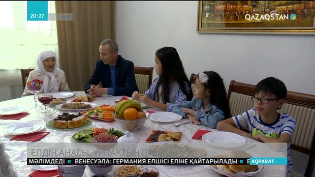 Елдің анасы, ұрпақтың панасы