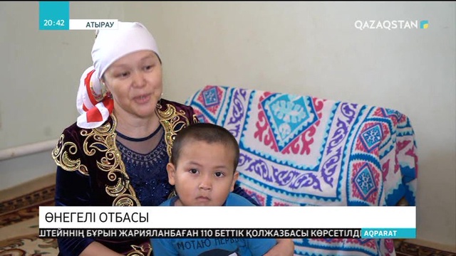 Өнегелі отбасы