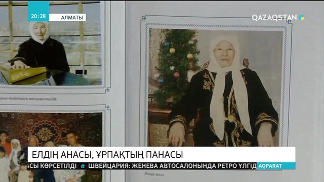 07.03.2019 - Ақпарат - 20:00 (Толық нұсқа)