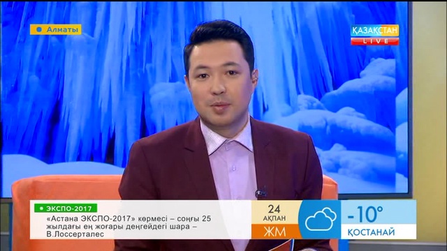 Сүйінші! Отандық әлеуметтік желі іске қосылды