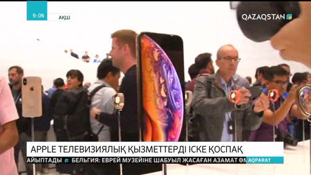 Apple телевизиялық қызметтерді іске қоспақ