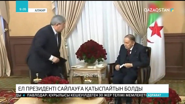 Алжир президенті сайлауға қатыспайтын болды