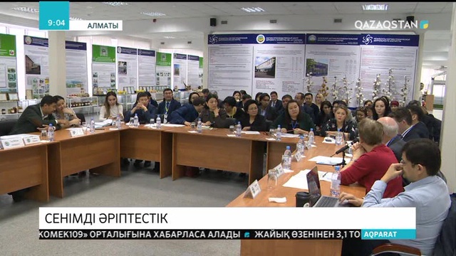 12.03.2019 - Ақпарат - 09:00 (Толық нұсқа)