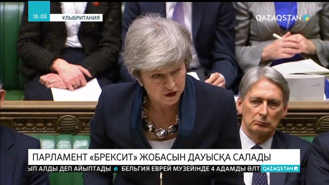 Парламент «Брексит» жобасын дауысқа салады