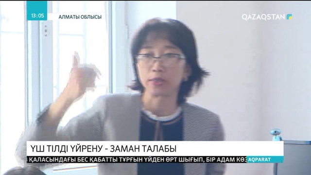 12.03.2019 - Ақпарат - 13:00 (Толық нұсқа)