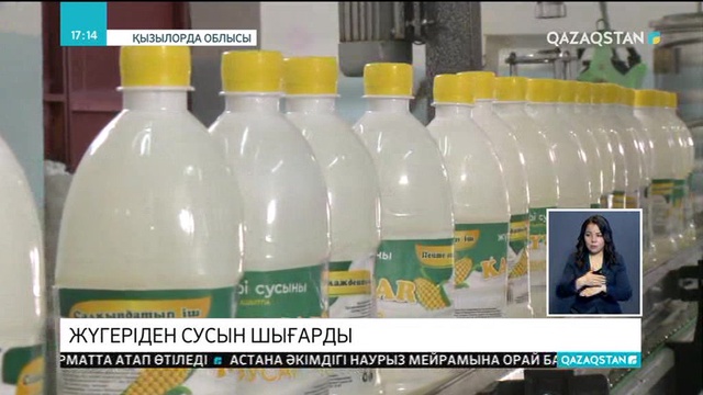Қызылорда облысы Жаңақорған ауданының тұрғыны  жүрегіден сусын шығаруды қолға алды
