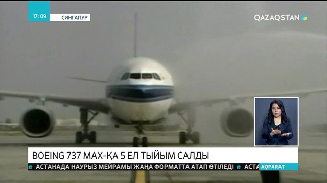 Boeing 737 MAX-қа 5 ел тыйым салды