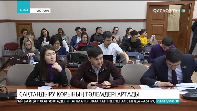 Әлеуметтік сақтандыру қорының төлемдері артады