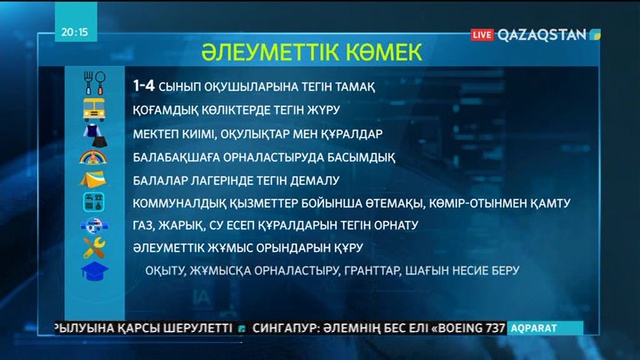 Көпбалалы отбасыларға қандай бірыңғай әлеуметтік қызметтер ұсынылады?