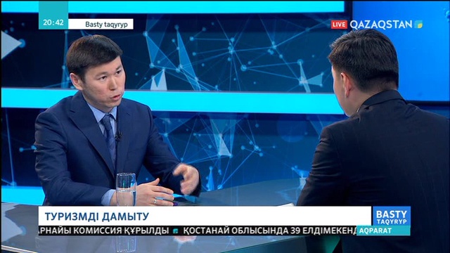 12.03.2019 – Basty taqyryp (Басты тақырып) – Туризмді дамыту (Толық нұсқа)