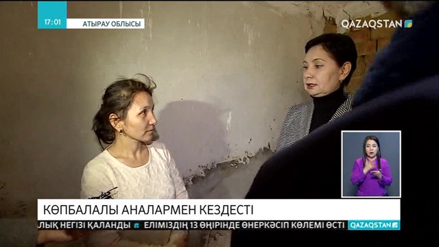 «Әлеуметтік қамқорлық». Үкімет мүшелері Атырау тұрғындарымен кездесті (Толығырақ)