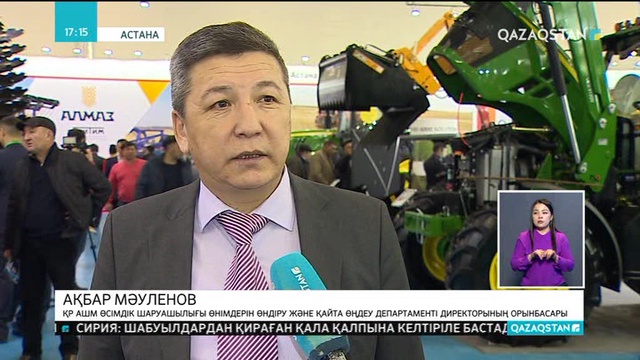 Астанада ауылшаруашылық техникалар көрмесі өтіп жатыр