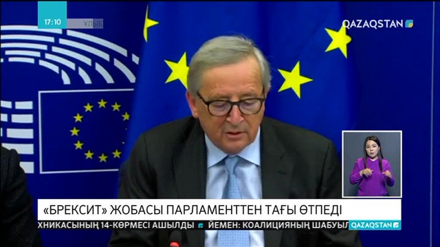 13.03.2019 - Ақпарат - 17:00 (Толық нұсқа)