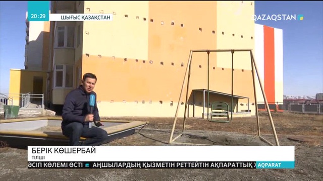 Мемлекеттік бағдарламамен берілген үй сапасыз болып шықты