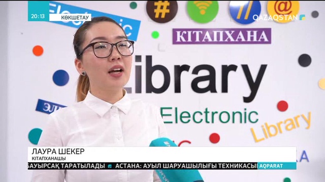 Кітапханашылар мен мұрағатшылардың жалақысы өседі