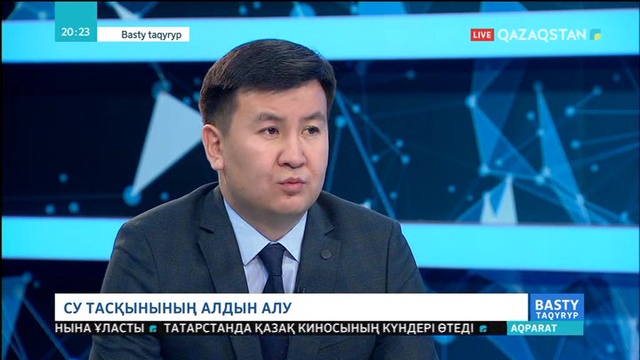 13.03.2019 – Basty taqyryp (Басты тақырып) – Көктемгі су тасқынының алдын алу шаралары (Толық нұсқа)