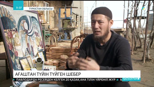 Ағаштан түйін түйген шебер