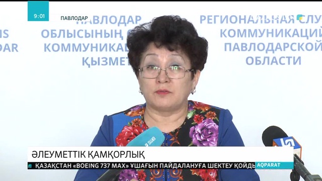 Көпбалалы аналар мен аз қамтылған отбасылардың мәселесін шешуге жергілікті әкімдіктер нақты шараларды қолға алды