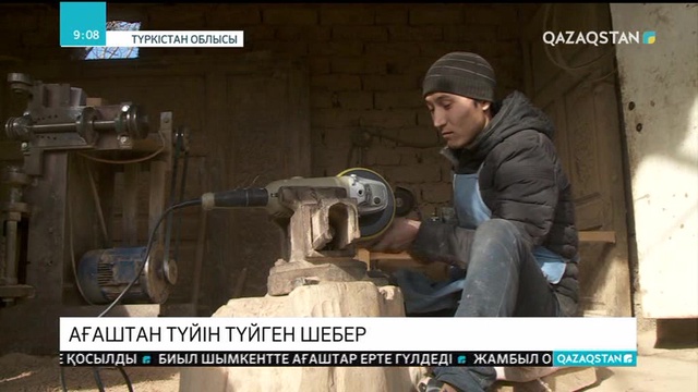 14.03.2019 - Ақпарат - 09:00 (Толық нұсқа)