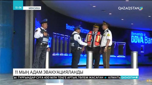 11 мың адам эвакуацияланды