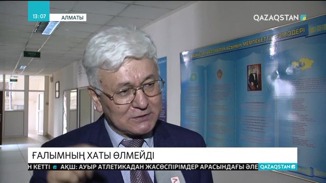 14.03.2019 - Ақпарат - 13:00 (Толық нұсқа)