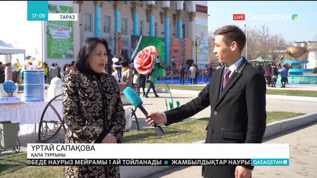 14.03.2019 - Ақпарат - 17:00 (Толық нұсқа)