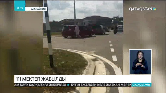111 мектеп жабылды
