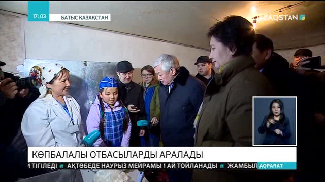 «Әлеуметтік қамқорлық». Түсіндіру жөніндегі жұмыс тобы Батыс Қазақстан облысында