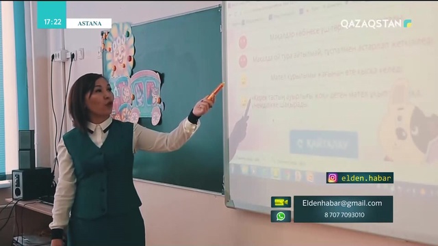 14.03.2019 - Elden habar (Елден хабар) (Толық нұсқа)