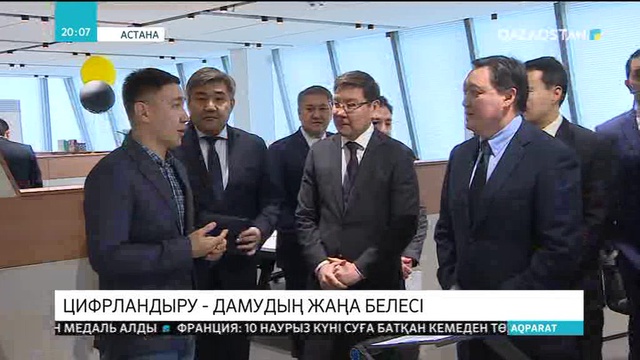 Премьер-Министр Асқар Мамин Astana Hub-қа барды