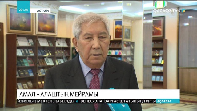 Арқа жұрты да Амал мейрамын атап өтті