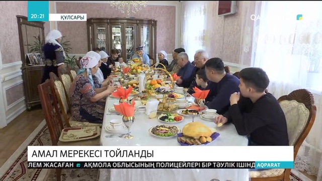 Амал мерекесі Атырау облысында да тойланды