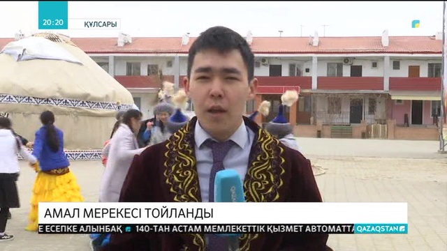 14.03.2019 - Ақпарат - 20:00 (Толық нұсқа)