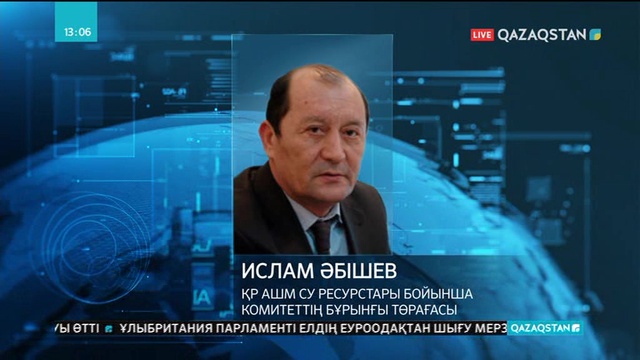 АШМ Су ресурстары комитеті төрағасы Ислам Әбішев қызметінен шеттетілді