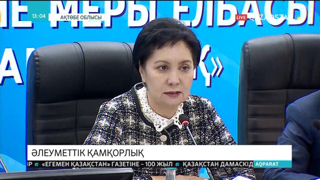 Еңбек дауларының алдын алу жолдары қаралды