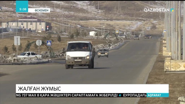 ШҚО-да кейбір кәсіпорындар жалған жұмыс орындарын ашқан