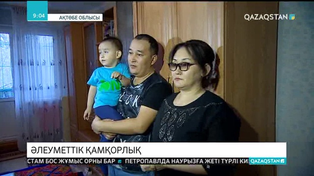 «Әлеуметтік қамқорлық» шараларын түсіндіру тобының Ақтөбе облысындағы жұмыс сапары жалғасуда