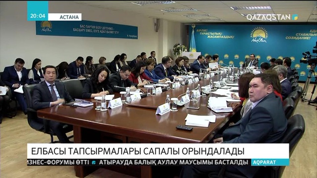 Елбасы жүктеген тапсырмаларды жүзеге асыру барысы талқыланды