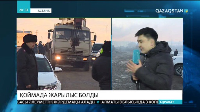 Астанадағы азық-түлік сақтайтын қоймалардың бірінде жарылыс болып, 3 адам зардап шекті