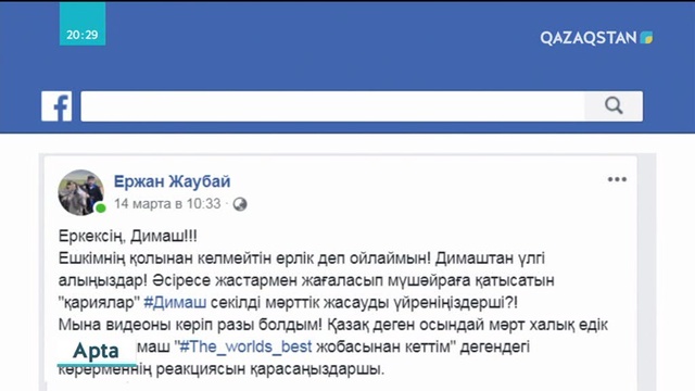 «Онлайндағы ойсалар». Әлеуметтік желідегі жұрт Наурыздың тойлануын талқылап жатыр
