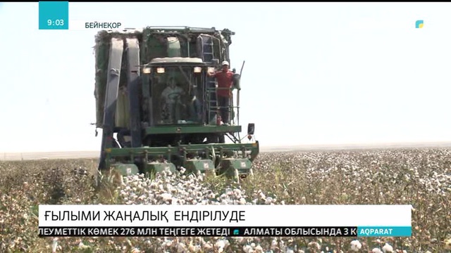 18.03.2019 - Ақпарат - 09:00 (Толық нұсқа)