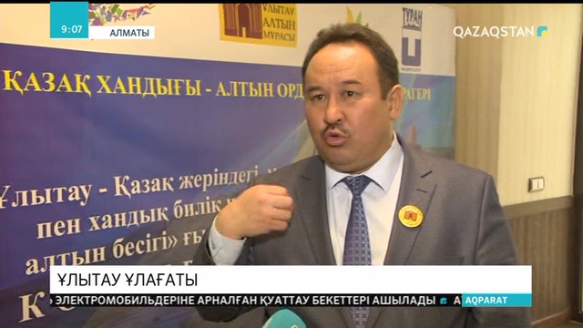 Ұлытау тарихы әлі толық зерттеліп біткен жоқ - Ғалымдар