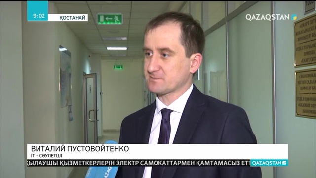 «Smart Qostanai» жобасы жүзеге аса бастады