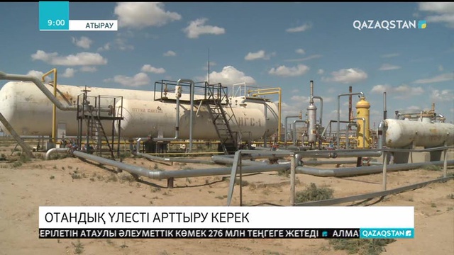 Мұнай сервисі саласында бірлескен өндірістер мен консорциумдар құру керек - Олжас Құдайбергенов