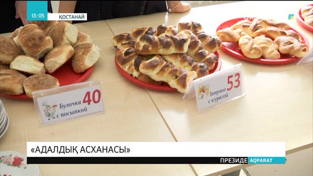18.03.2019 - Ақпарат - 13:00 (Толық нұсқа)
