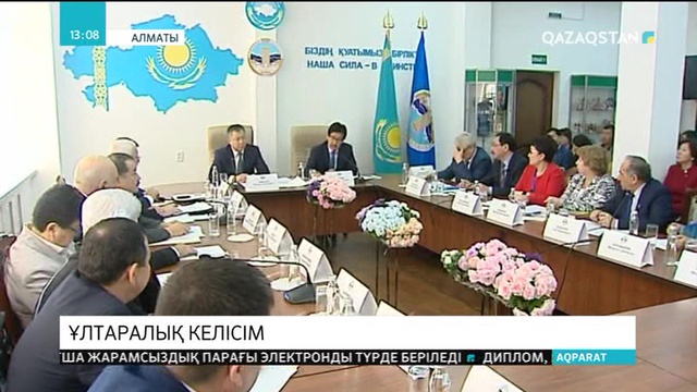 Ұлтаралық келісім бойынша ғылыми жобалар іске асырылады