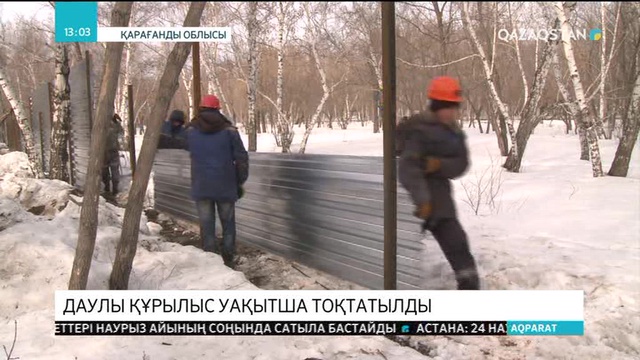 Қарағандыдағы орталық саябақта спорт нысандарын салу қоғамдық тыңдау өткен соң белгілі болмақ